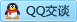 QQ在线咨询729632107